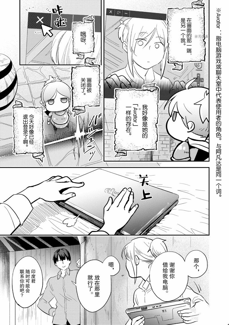 杀爱完整版漫画,番外83图