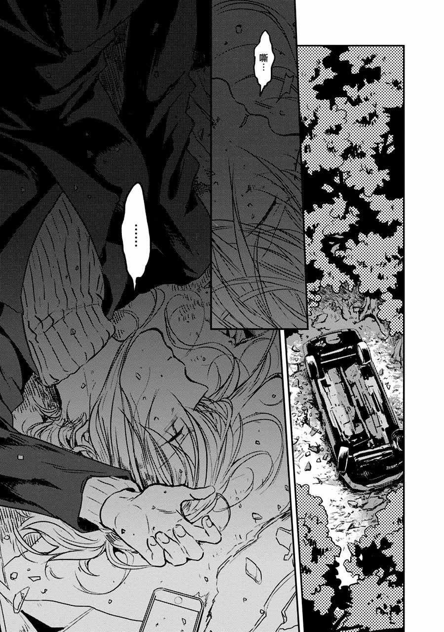 杀爱后白月光后悔了吗漫画,第6话1图