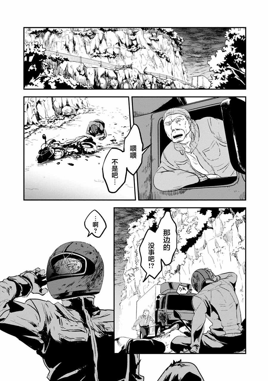 杀爱后白月光后悔了吗漫画,第6话2图