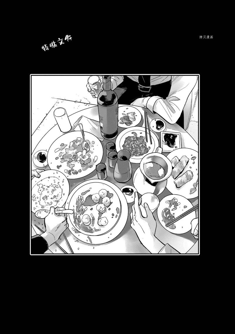 杀爱免费在线观看漫画,番外12.13图