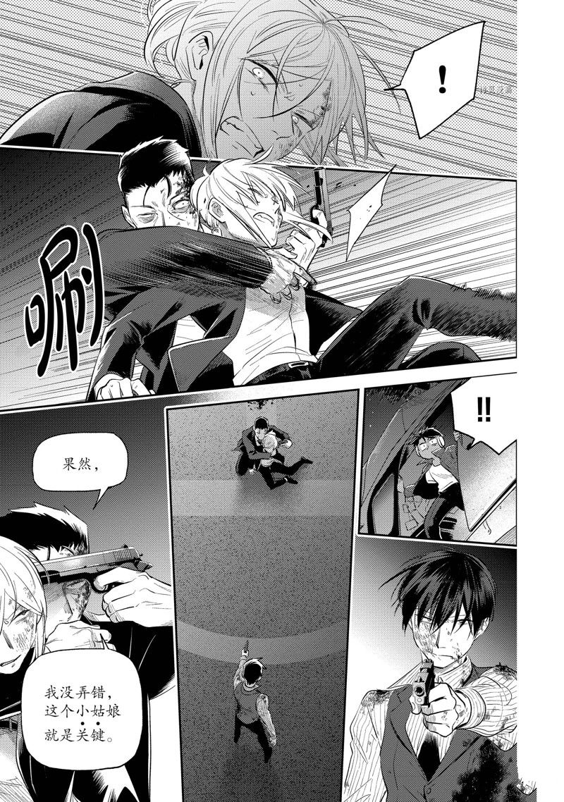 杀爱2022年在线观看漫画,第78话5图