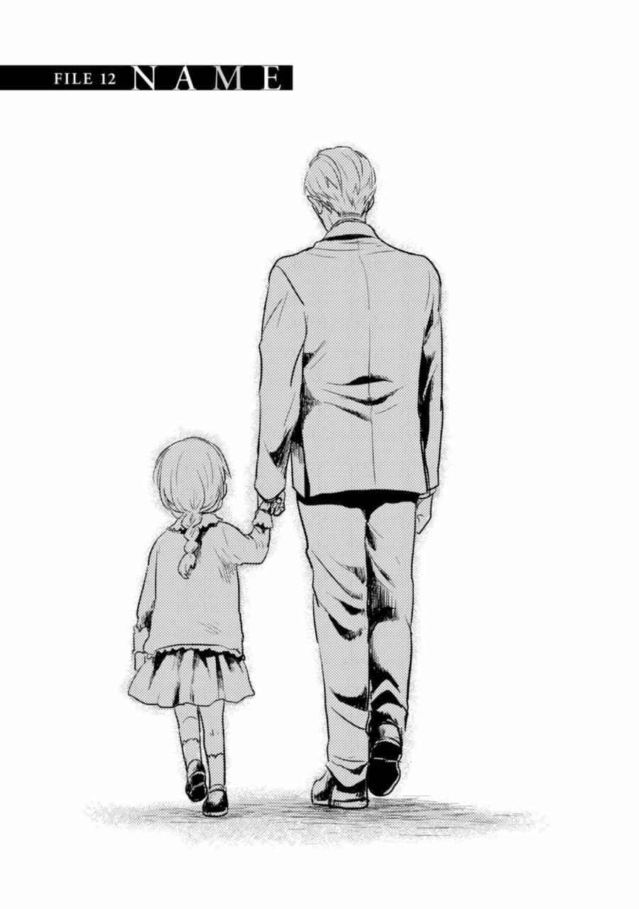 杀鱼开背机漫画,第12话3图