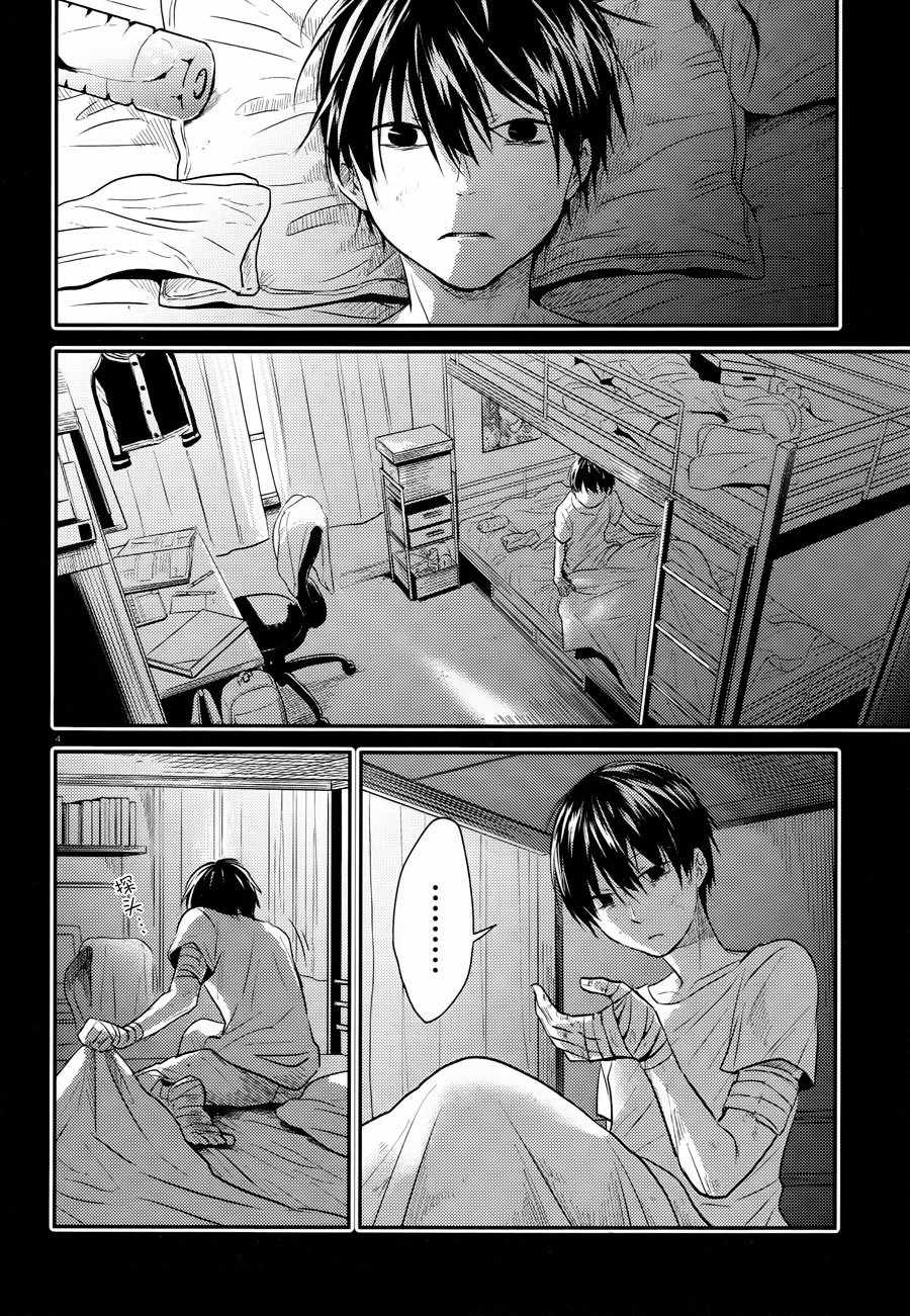 杀爱男主漫画,第34话5图