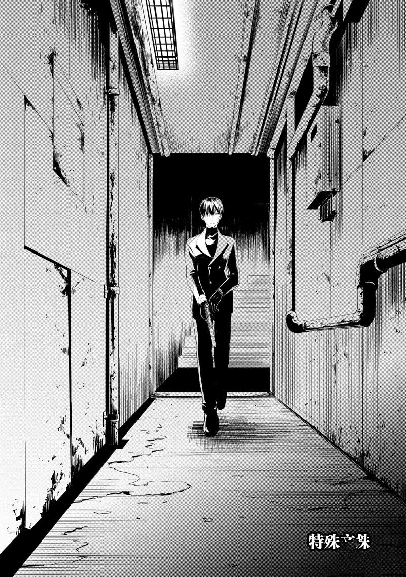 沙爱民当选院士可能性大吗漫画,番外74图