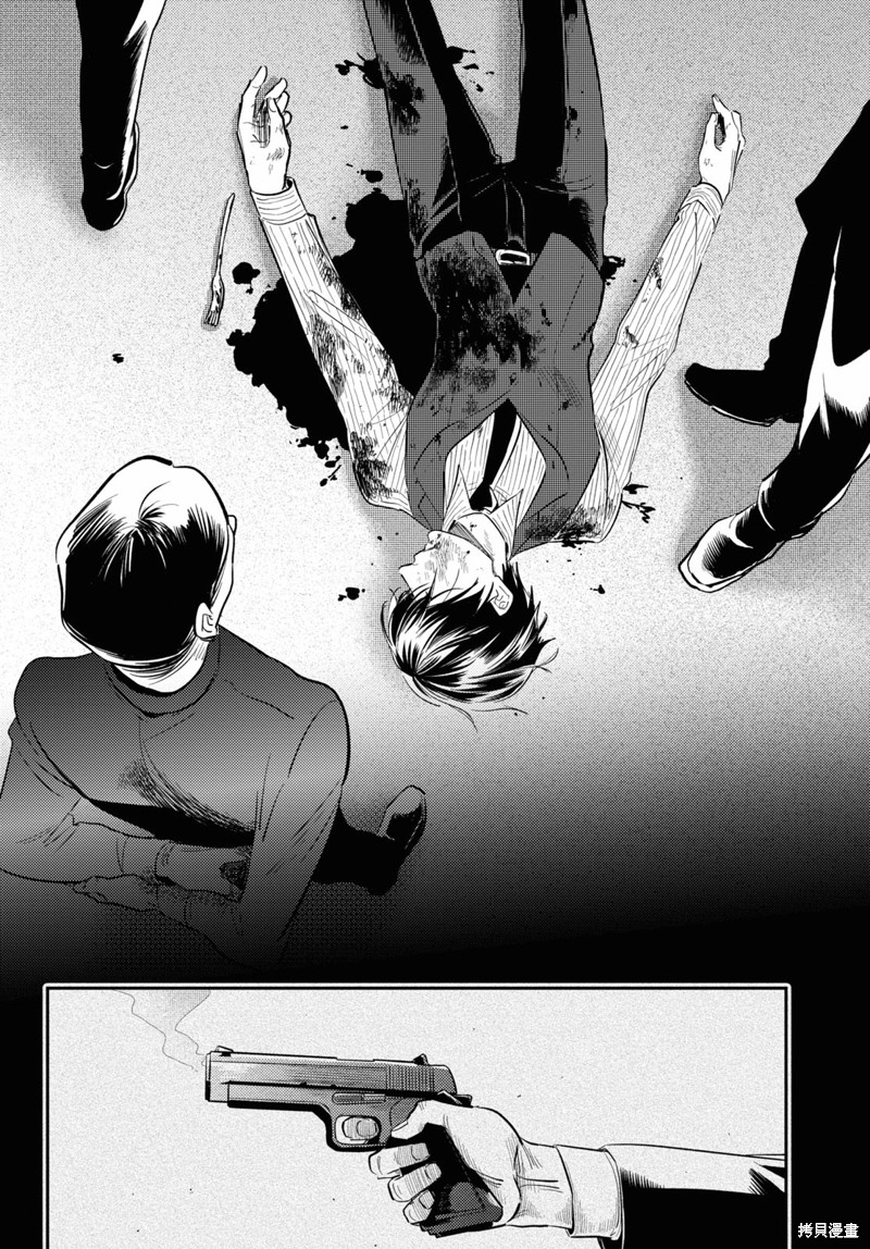 沙爱民当选院士可能性大吗漫画,第76话3图