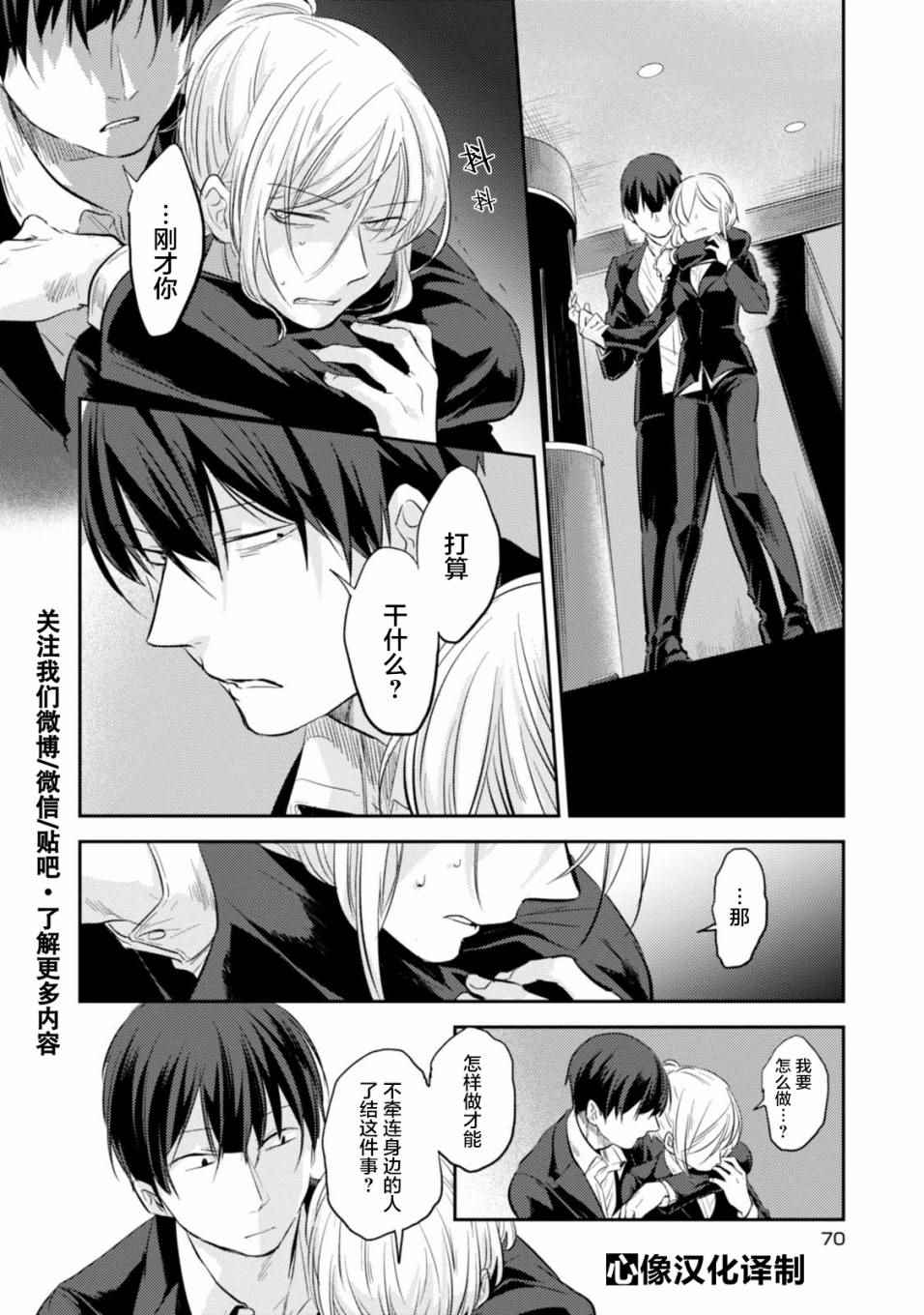 杀狗杀牛的人会短命吗漫画,第22话4图