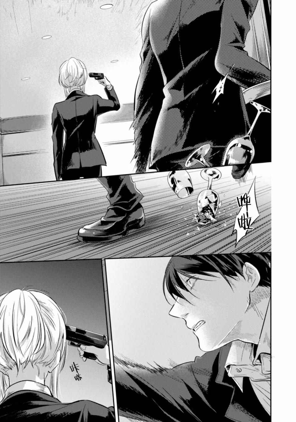 杀狗杀牛的人会短命吗漫画,第22话1图