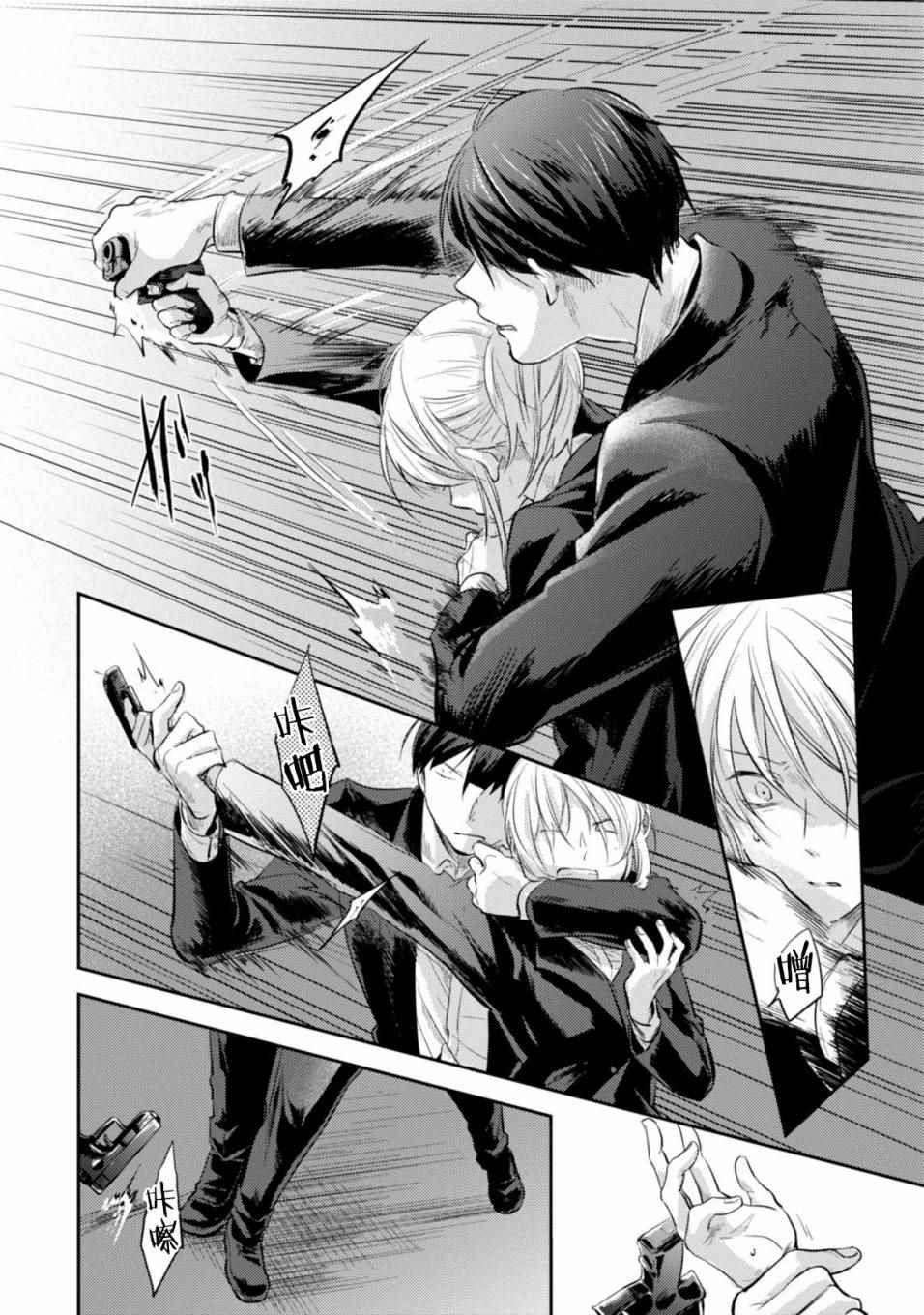 杀狗杀牛的人会短命吗漫画,第22话2图