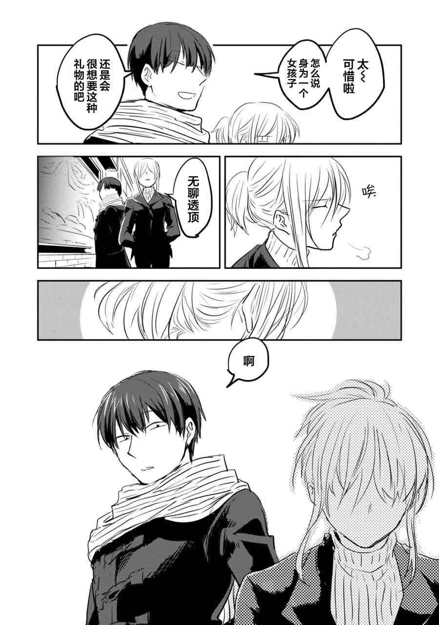 杀鱼开背机漫画,番外5图