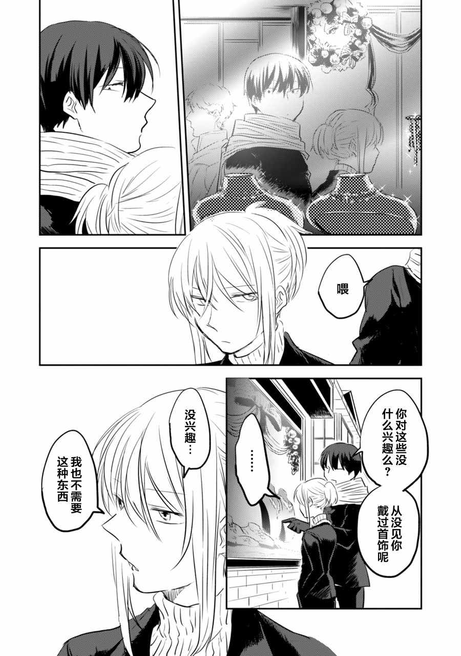 杀鱼开背机漫画,番外4图