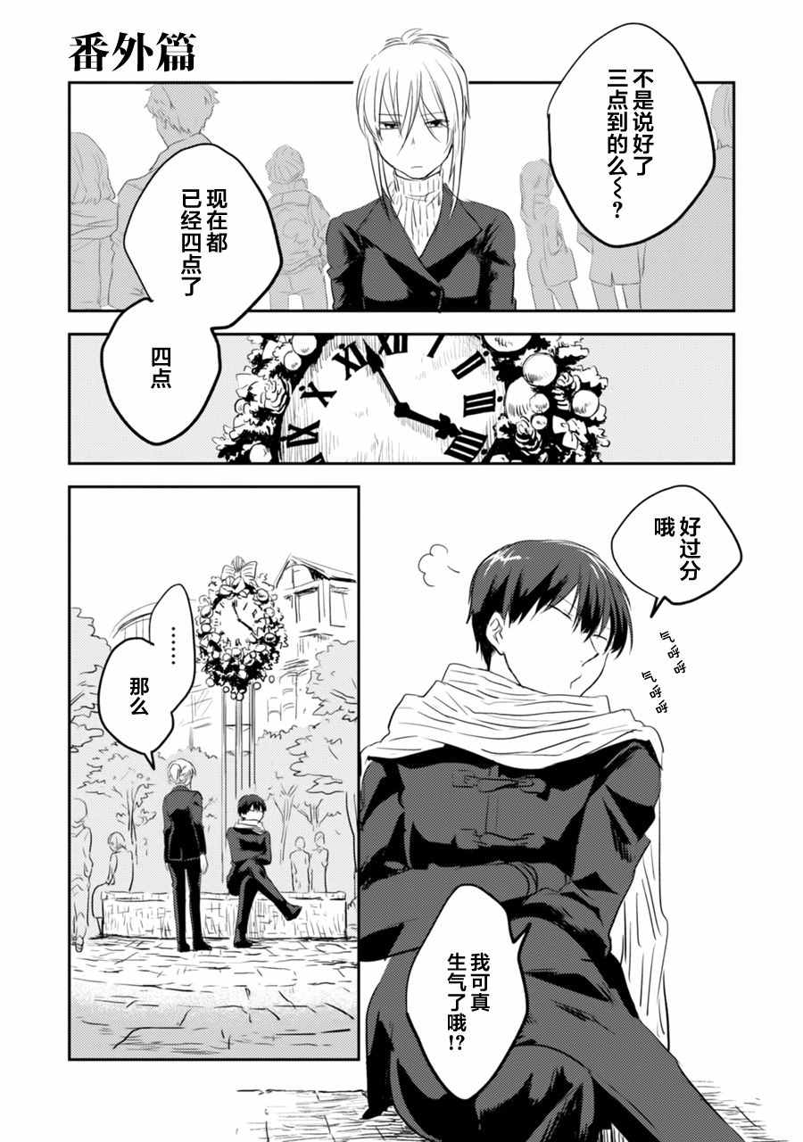 杀鱼开背机漫画,番外1图