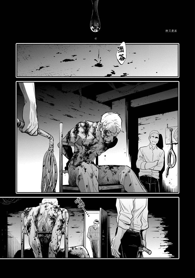 沙爱民当选院士可能性大吗漫画,第67话1图