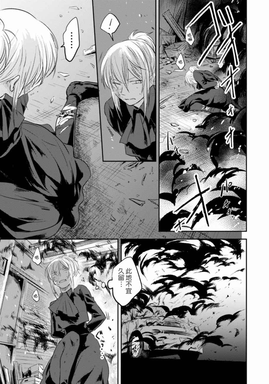 沙爱民当选院士可能性大吗漫画,第14话3图