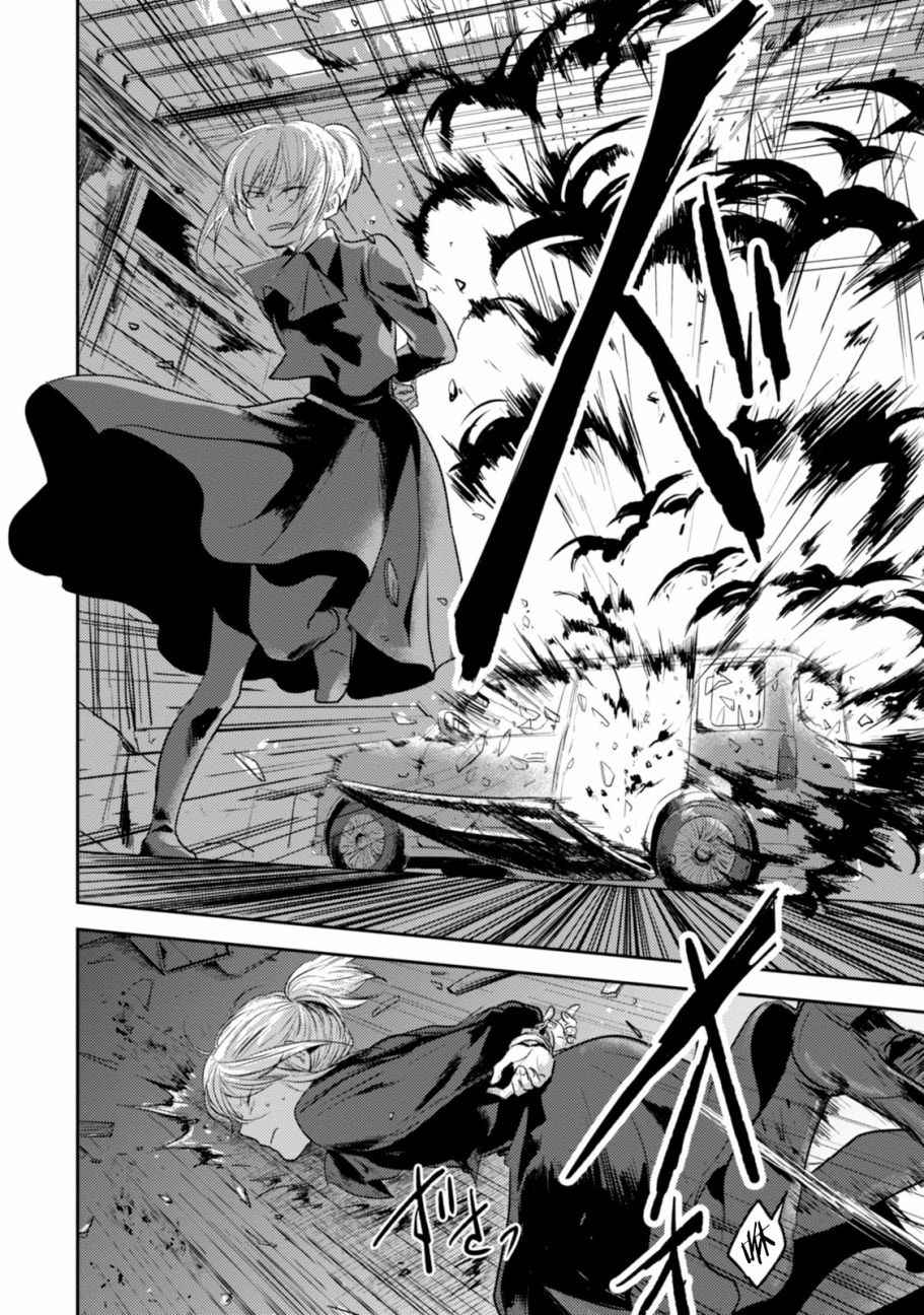 沙爱民当选院士可能性大吗漫画,第14话2图