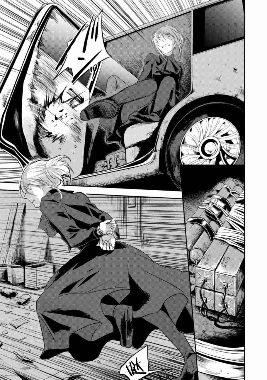 沙爱民当选院士可能性大吗漫画,第14话1图