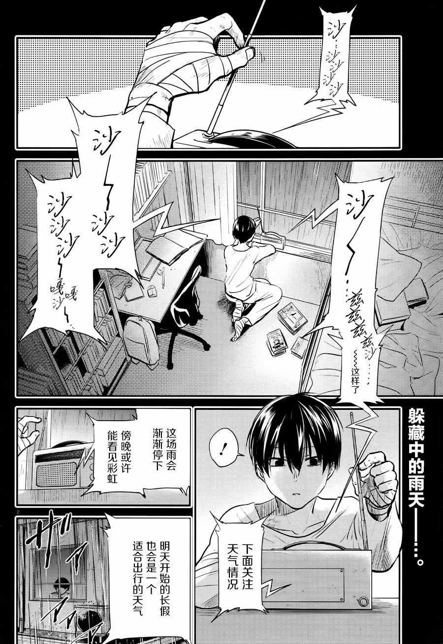 杀爱免费在线观看漫画,第35话3图