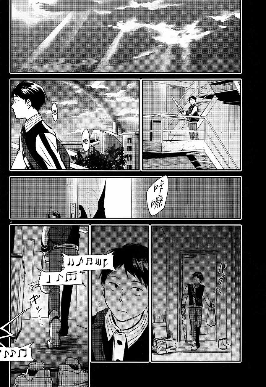 杀爱免费在线观看漫画,第35话5图