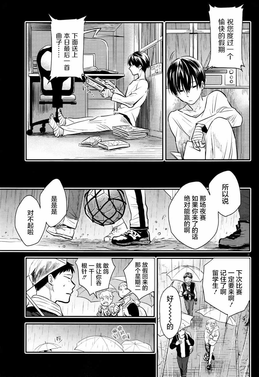 杀爱免费在线观看漫画,第35话4图