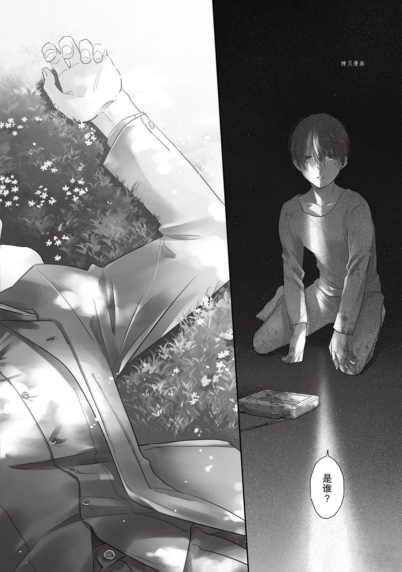 杀爱完整版漫画,第79话2图