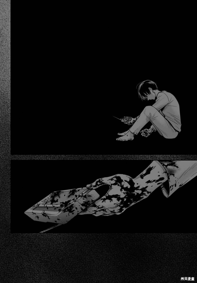 杀爱免费在线观看漫画,第73话5图