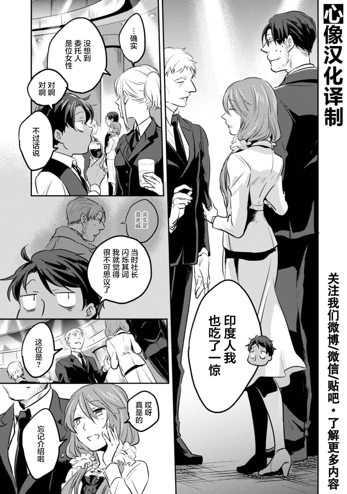 沙爱民 长安大学漫画,第17话5图