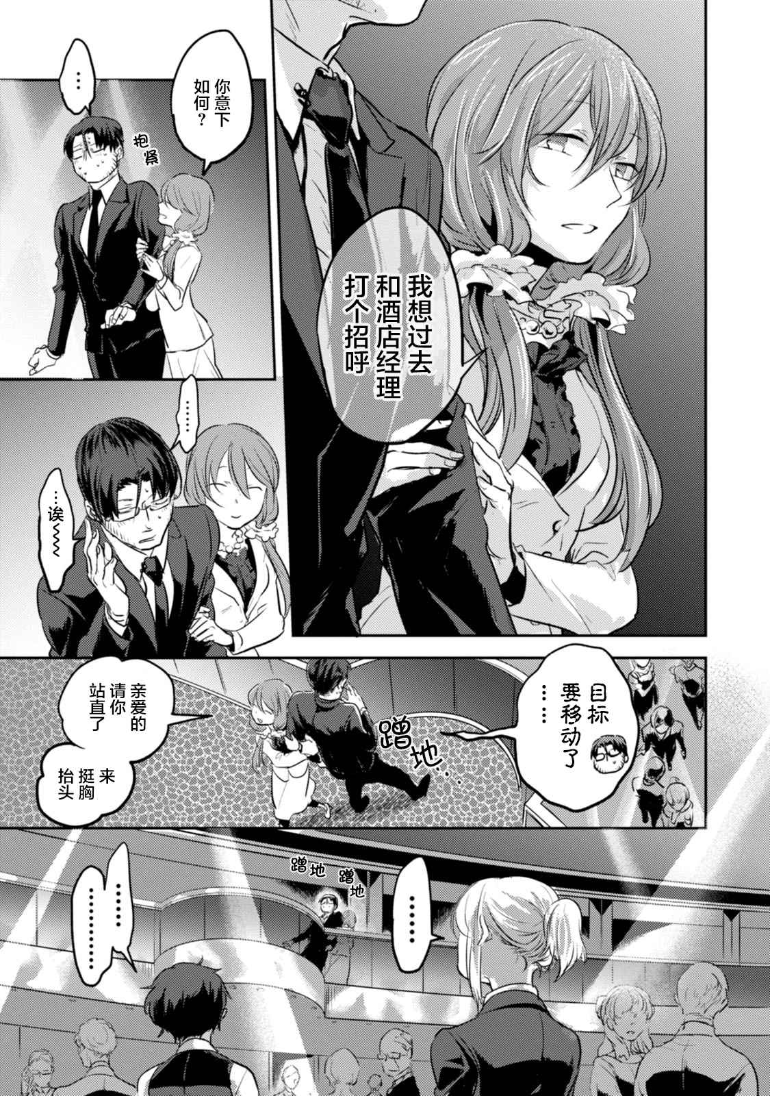 沙爱民 长安大学漫画,第17话3图