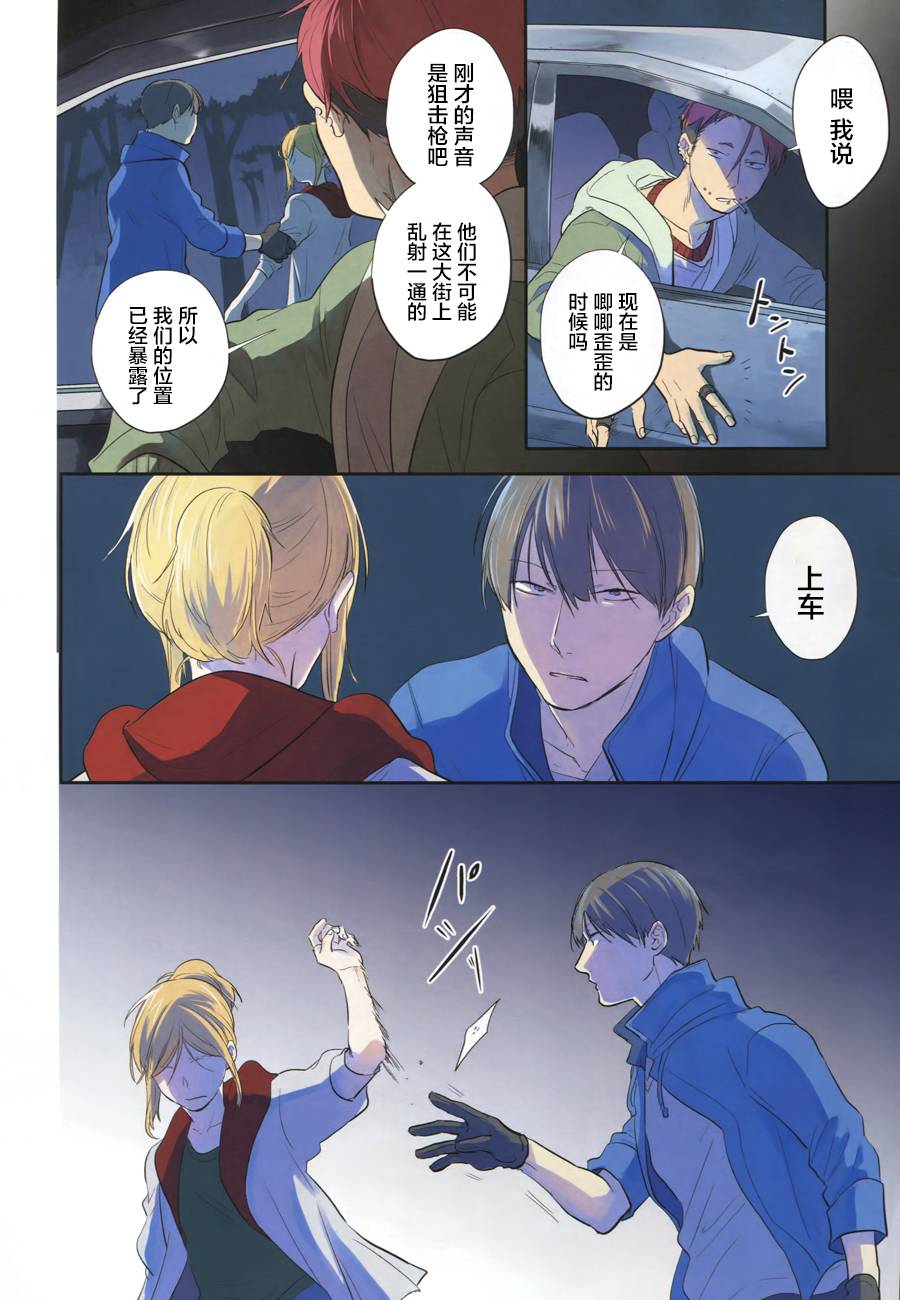 杀爱完整版漫画,第46话3图