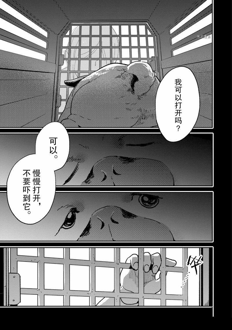 杀爱动画完整版漫画,番外111图