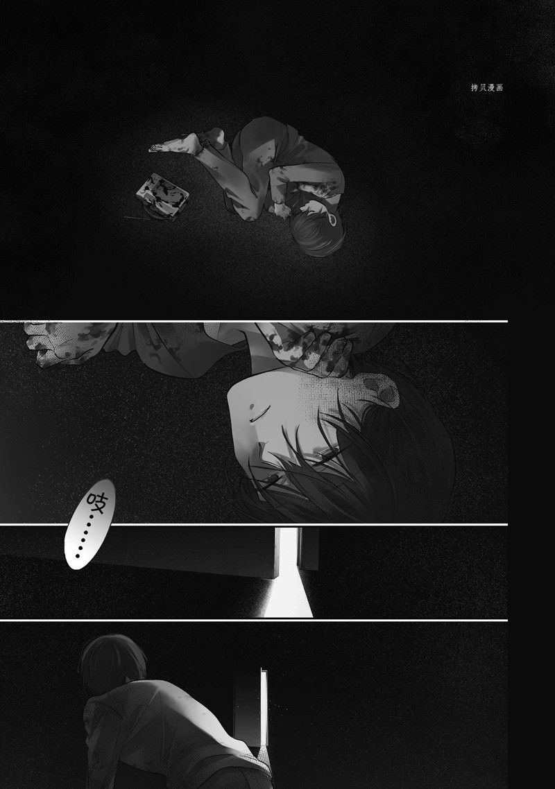 杀爱完整版漫画,第79话1图