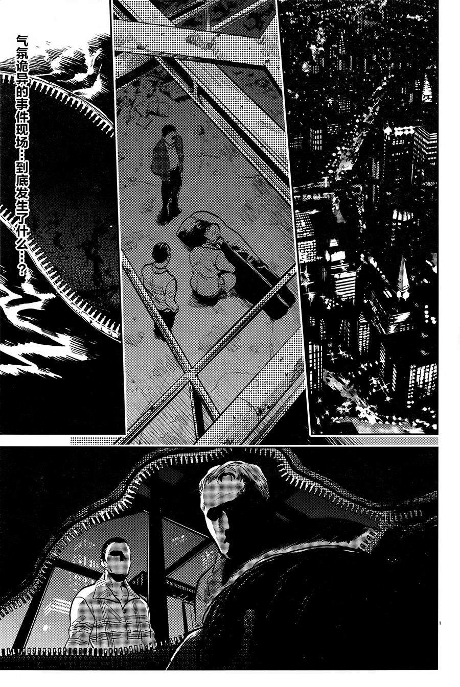 杀爱男女主在一起了吗漫画,第57话2图