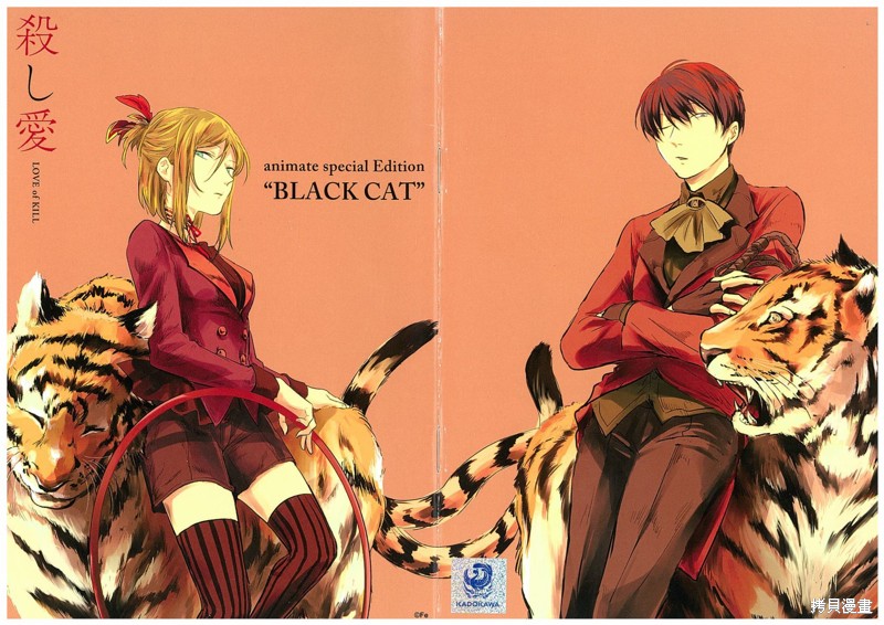 杀爱男主漫画,黑猫篇1图