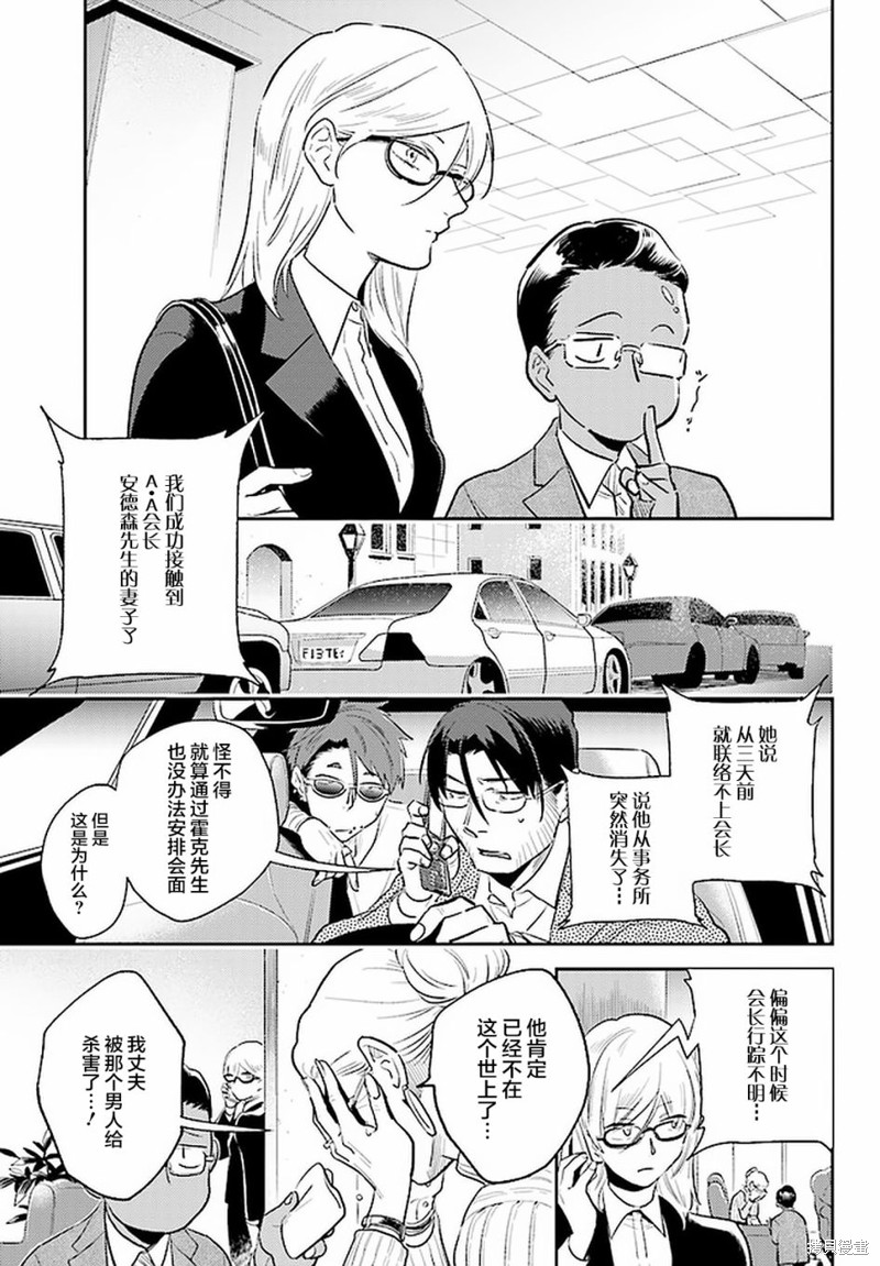 杀鱼开背机漫画,第66话5图