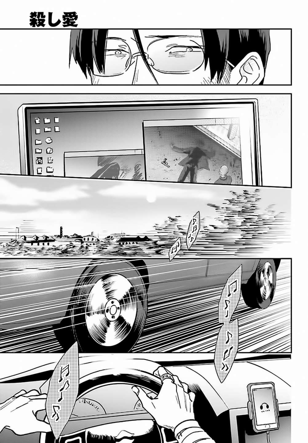 杀爱动画完整版漫画,第61话5图