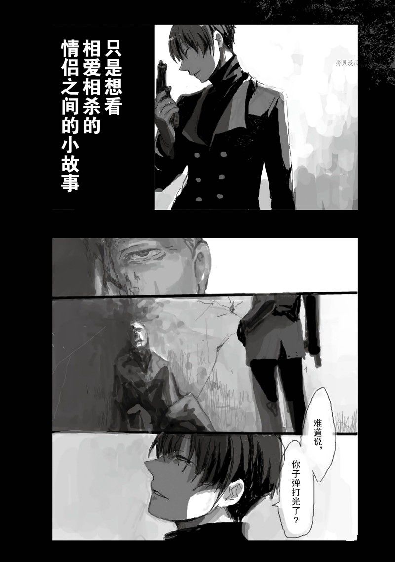 杀爱完整版漫画,番外12.22图