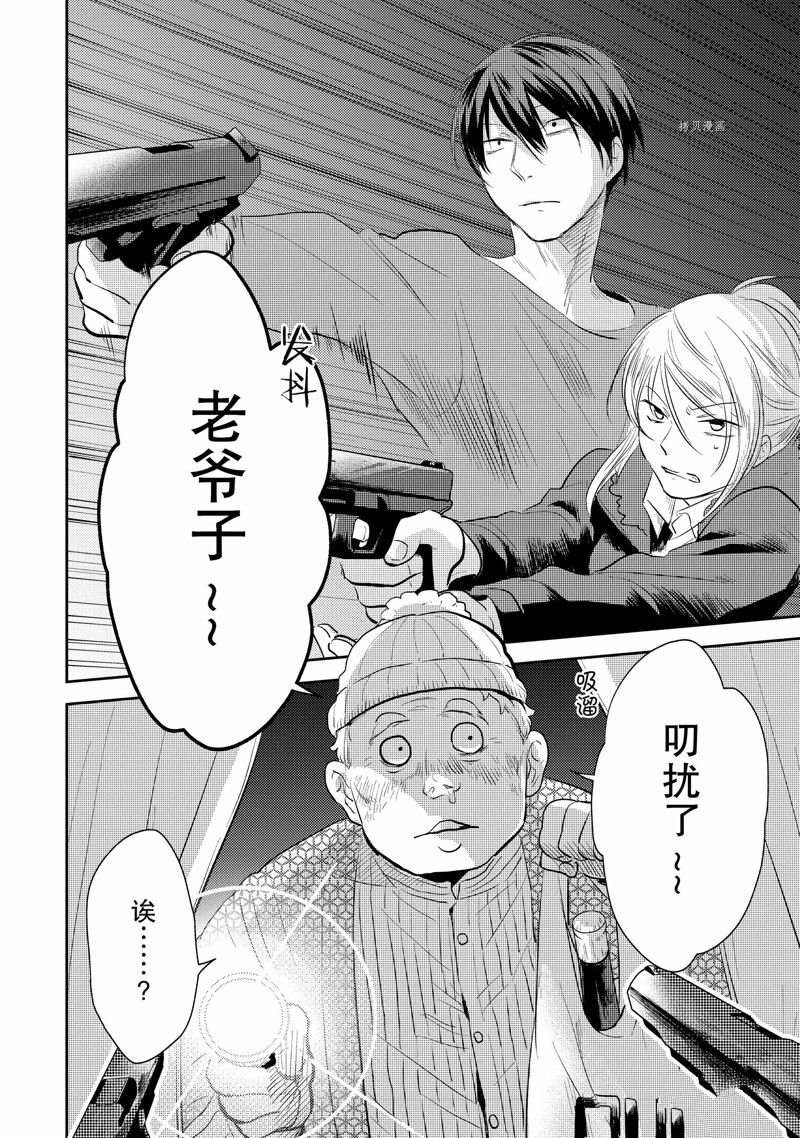 杀爱第二季什么时候出漫画,番外64图