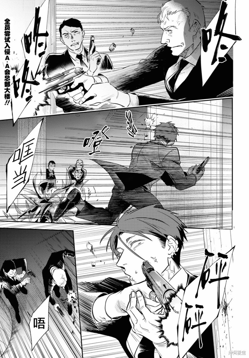 杀鱼开背机漫画,第75话2图