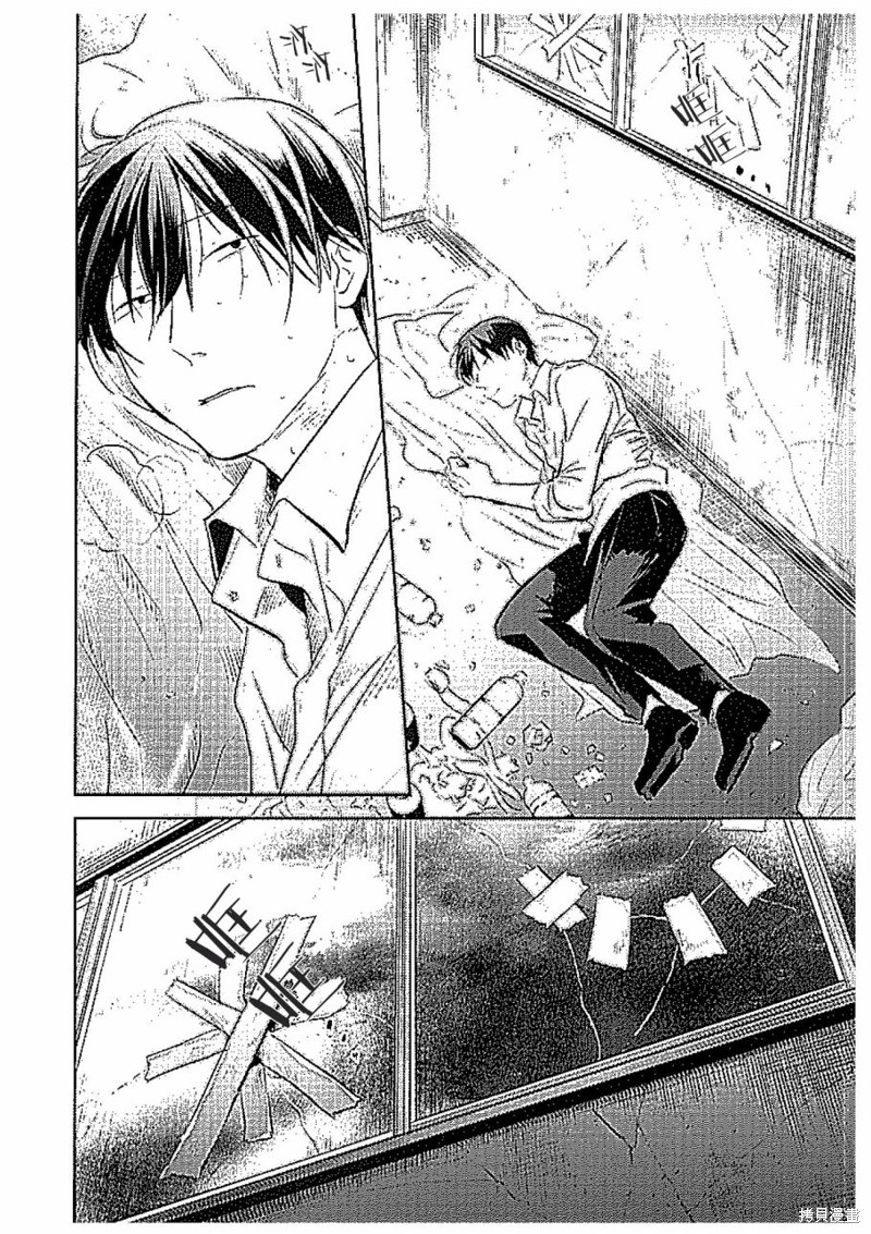 杀爱男主漫画,黑猫篇5图