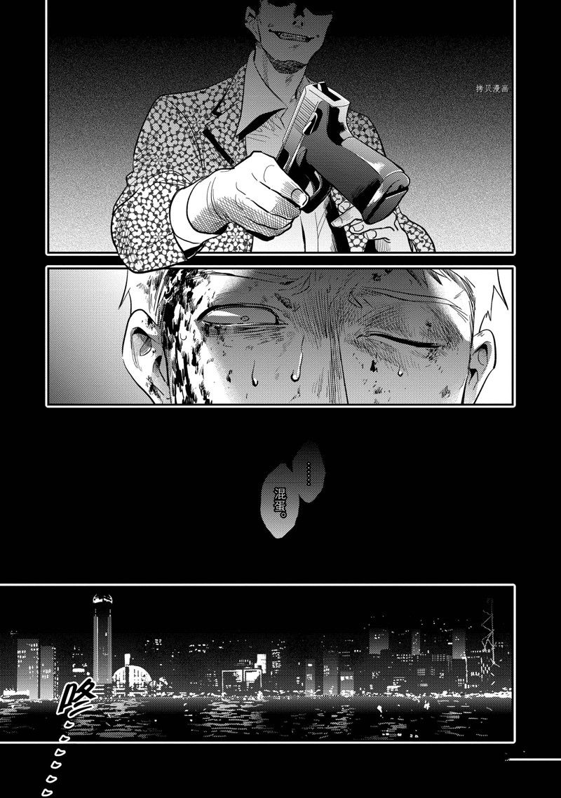 沙爱民当选院士可能性大吗漫画,第67话5图