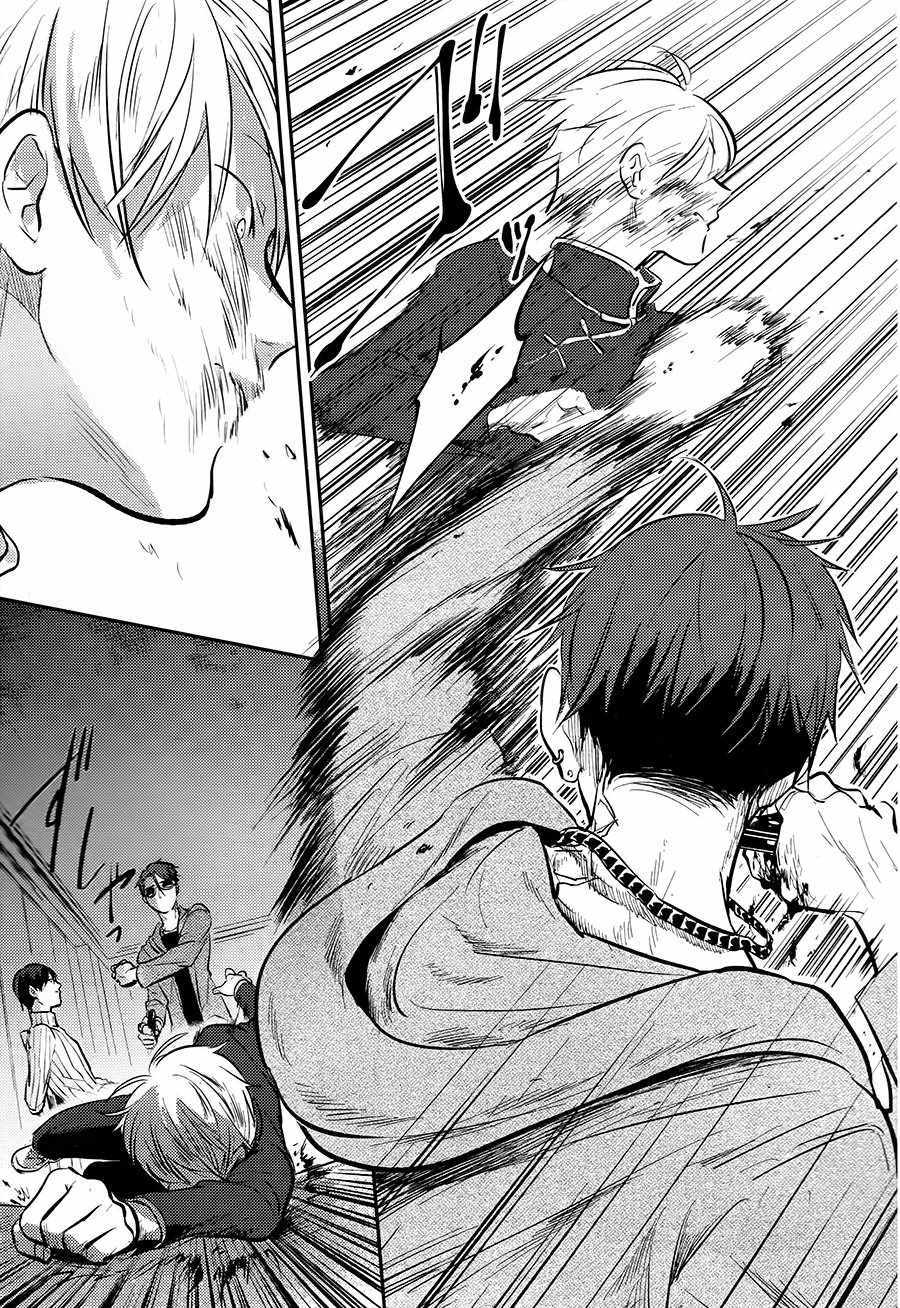 杀爱男主漫画,第28话4图