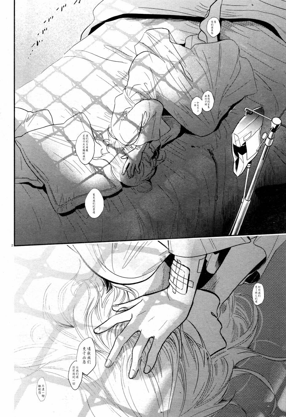 杀牛的整个过程漫画,第50话3图