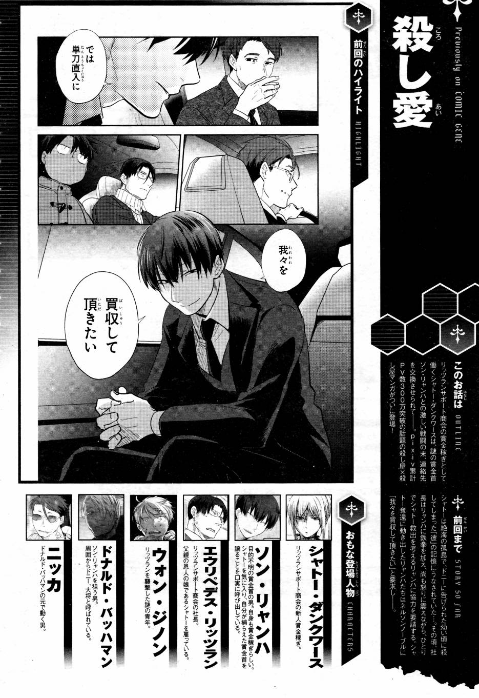 杀牛的整个过程漫画,第50话1图