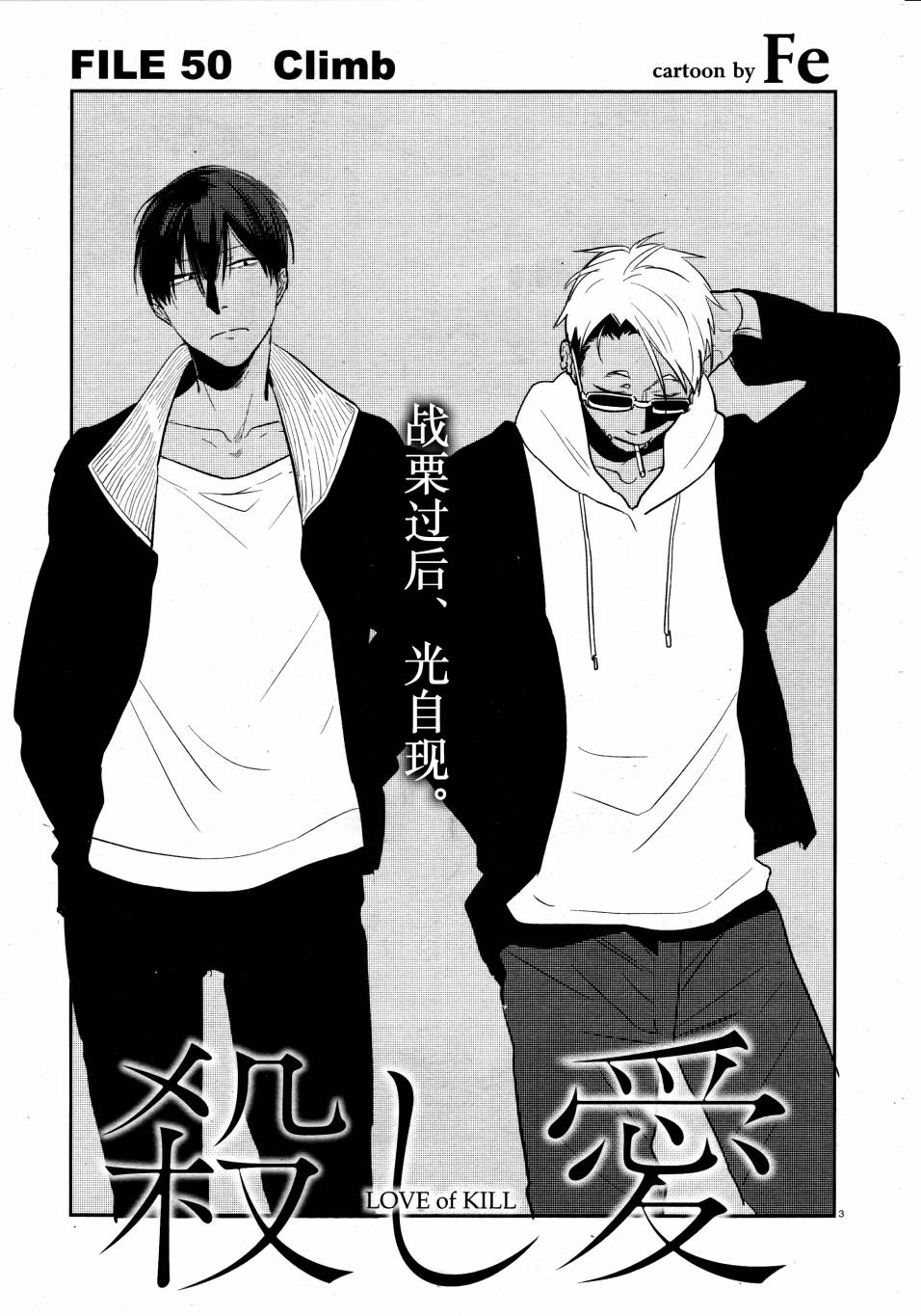 杀牛的整个过程漫画,第50话4图