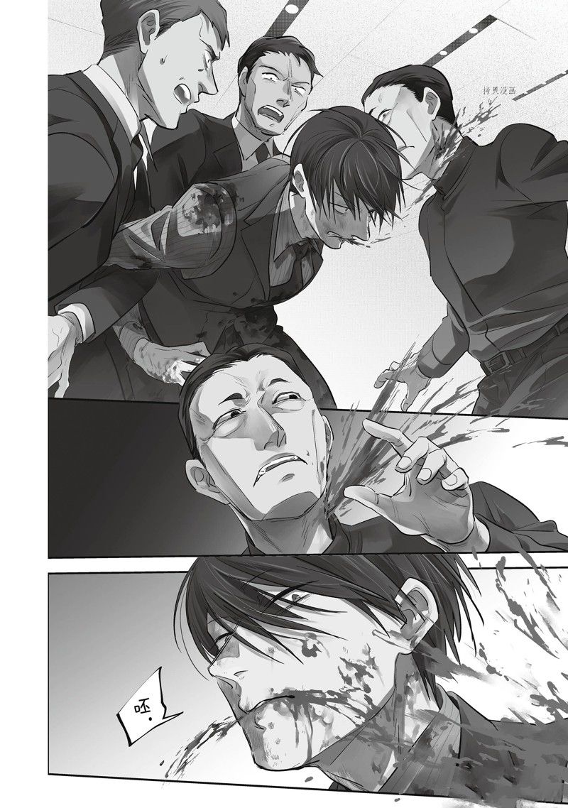 杀爱男主漫画,第77话4图