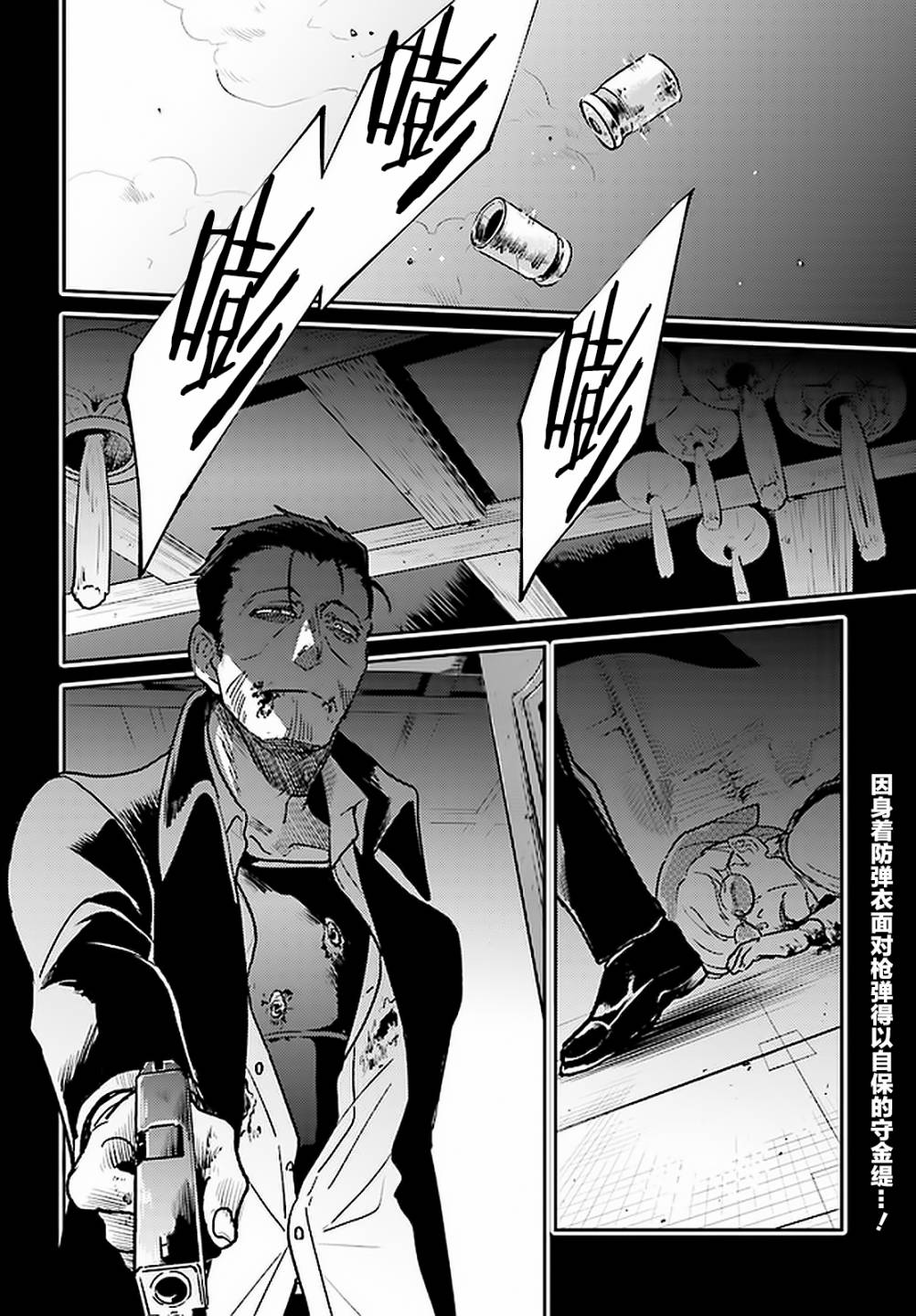 杀鱼开背机漫画,第62话2图