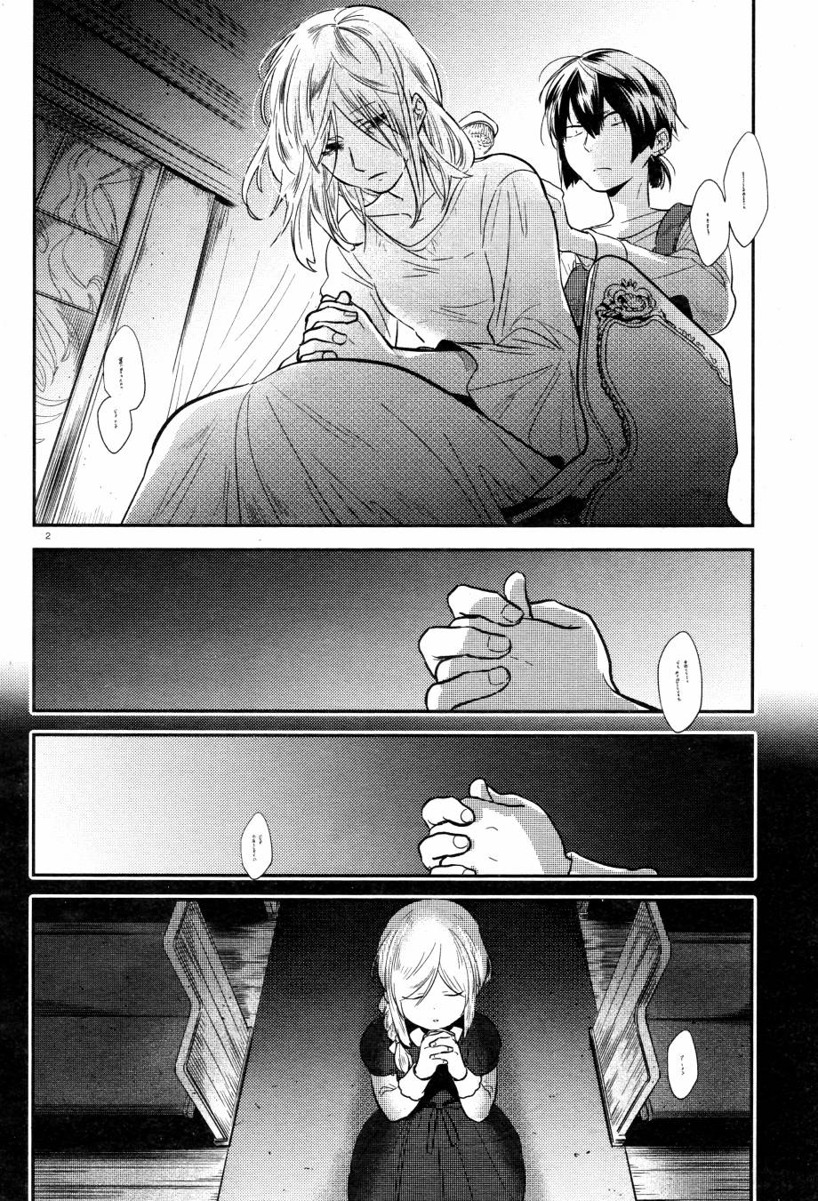 杀爱男主漫画,第51话2图