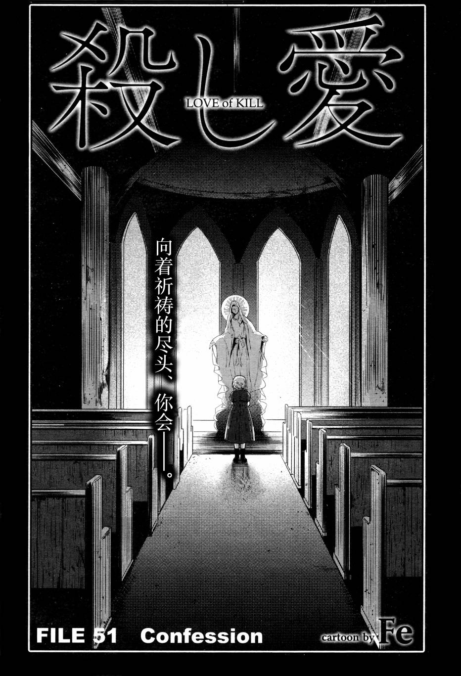 杀爱男主漫画,第51话3图