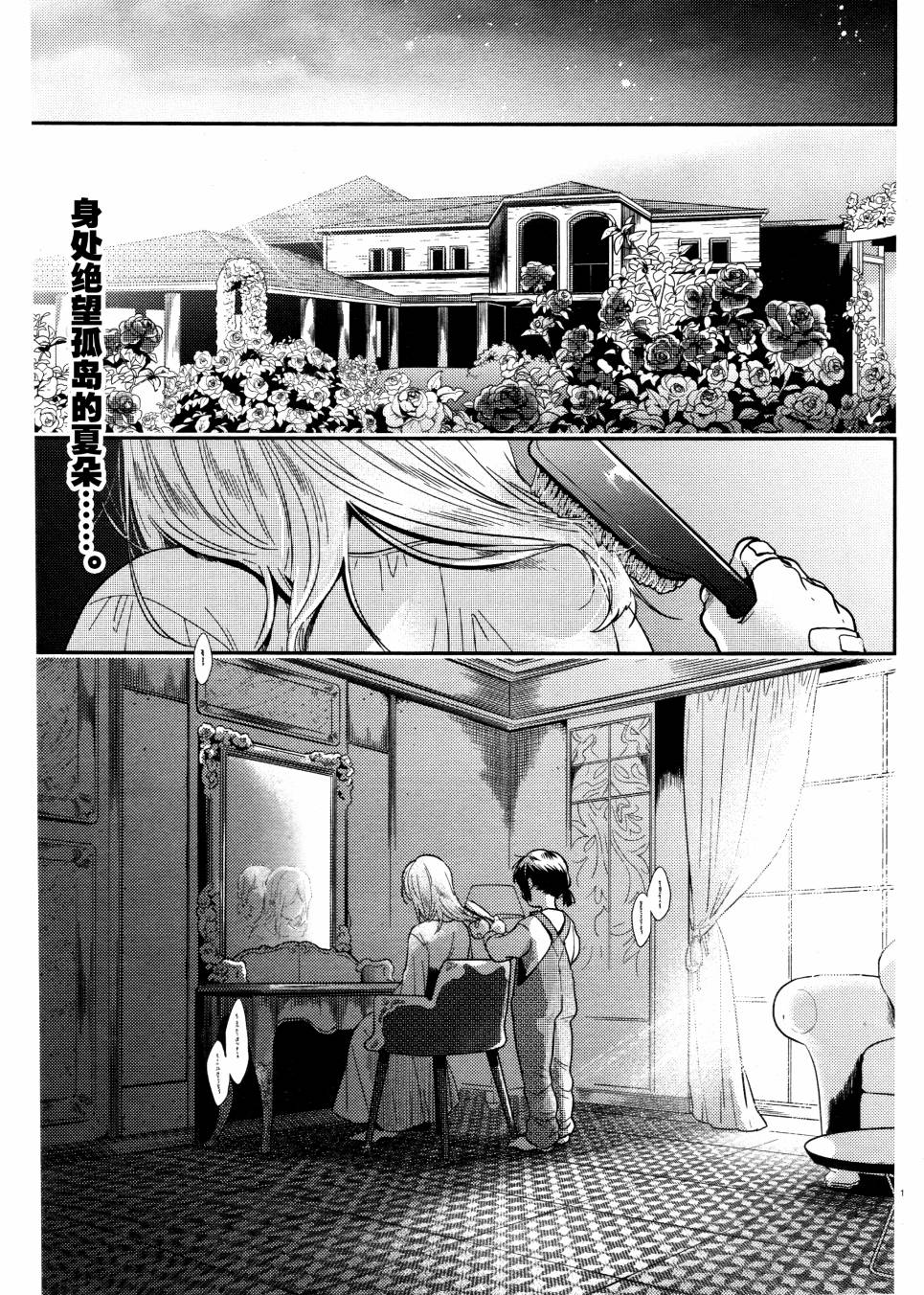 杀爱男主漫画,第51话1图