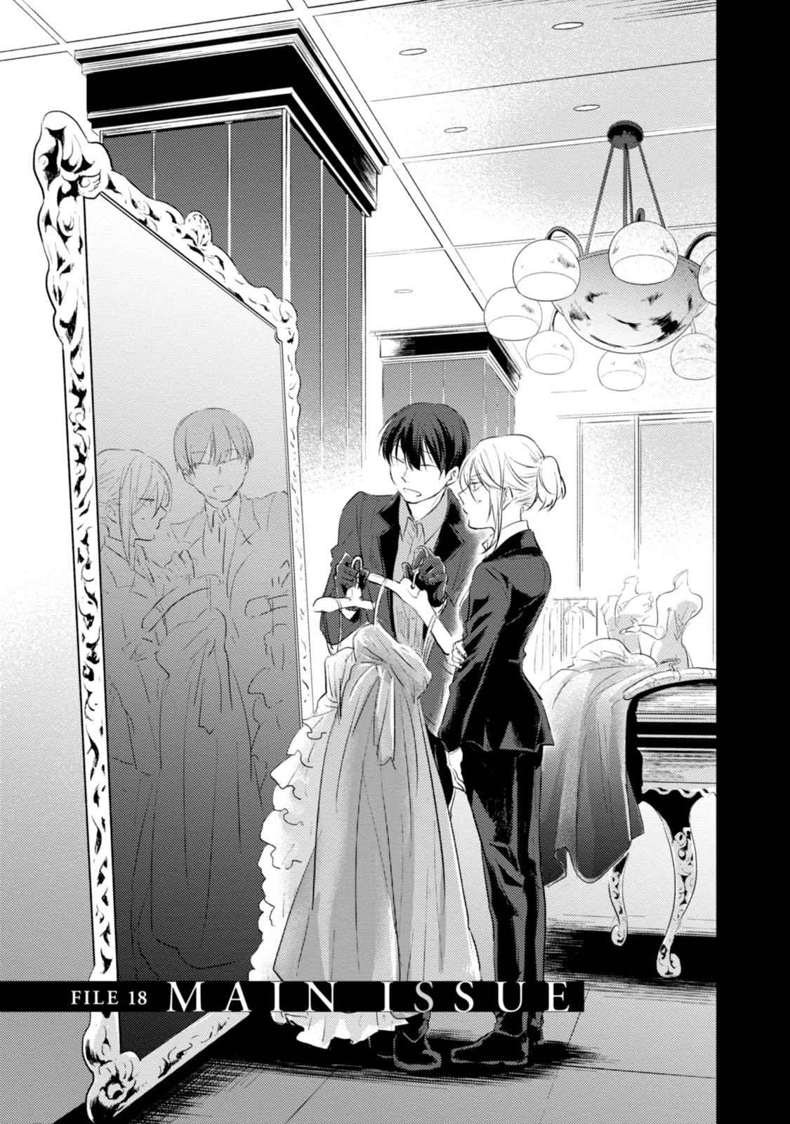 杀鱼开背机漫画,第18话3图