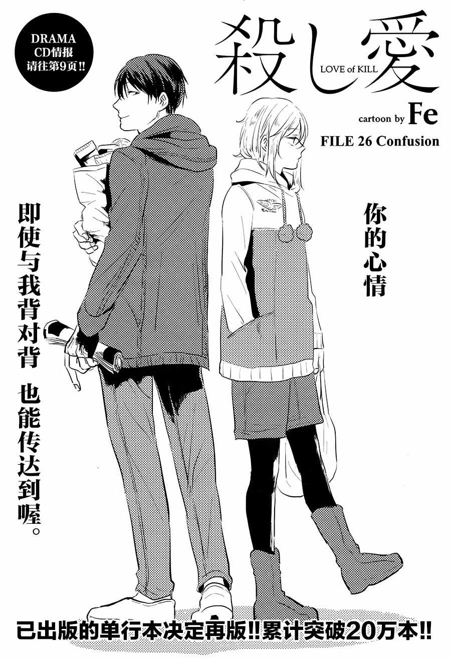 沙爱民当选院士可能性大吗漫画,第26话4图