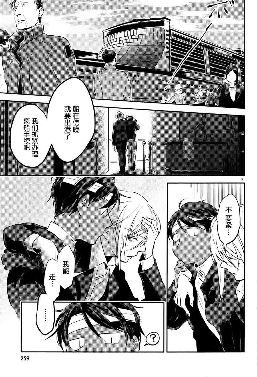 沙爱民当选院士可能性大吗漫画,第26话5图